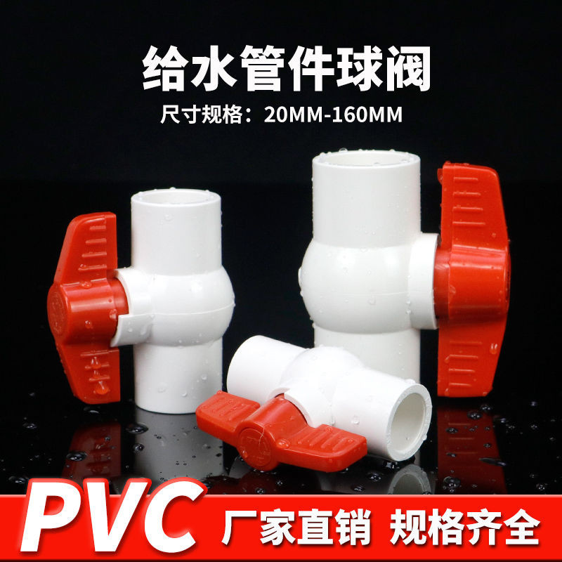 PVC Ball Valve UPVC Plastic Valve Switch Water Supply Pipe Fittings 50 ...