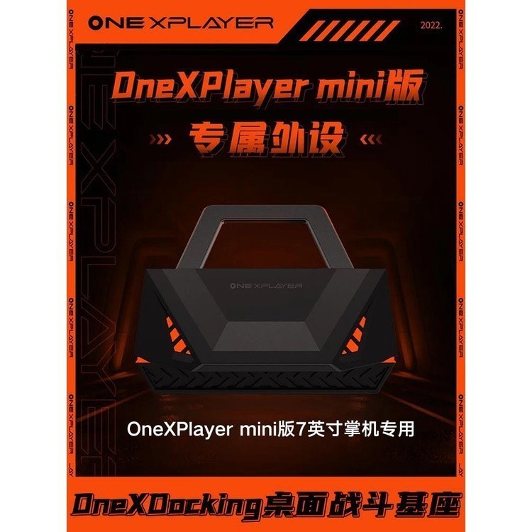 Onexplayer mini/2 PRO/fly Game Console Special Expansion Base Portable ...