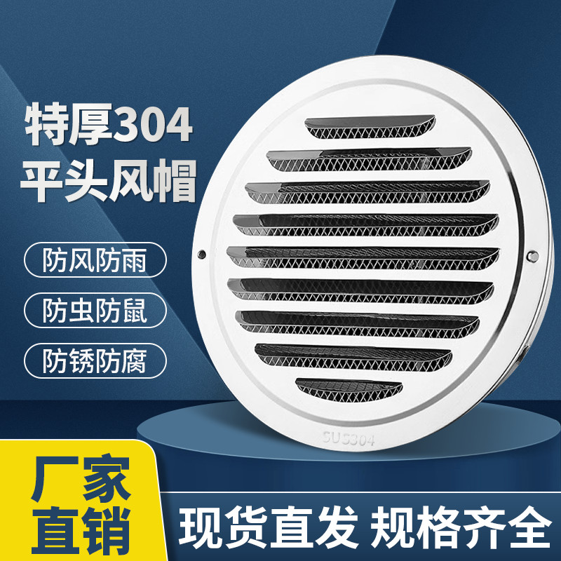 304 Stainless Steel Flat-head Hood Exterior Wall Air Outlet Exhaust ...