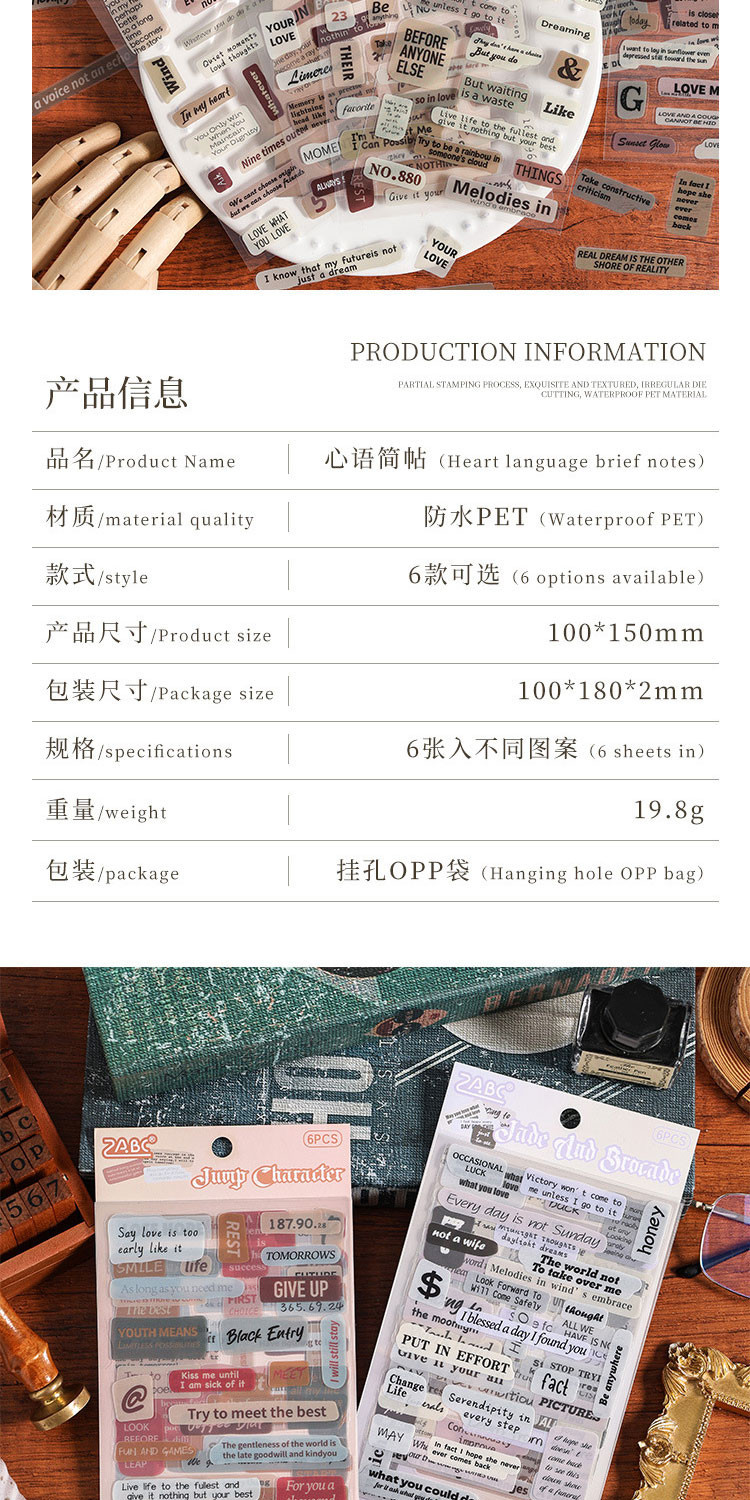 Journamm 6pcs/pack Vintage Letters PET Stickers DIY Scrapbooking ...