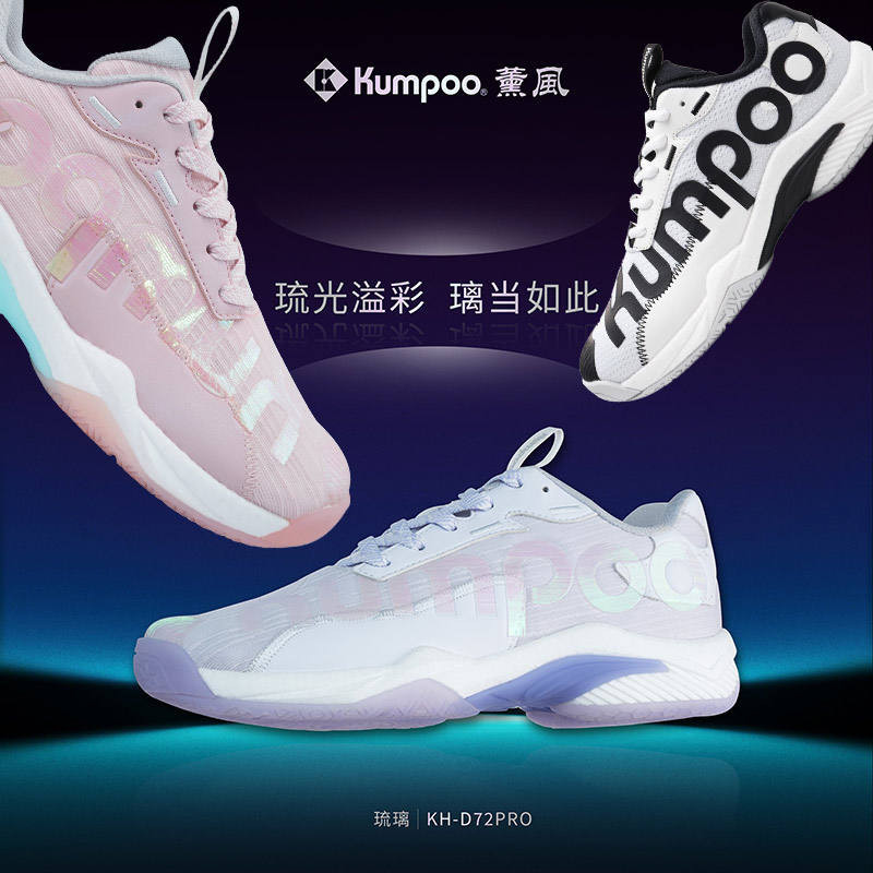 Xunfeng KUMPOO Badminton Shoes Light Wheel D72 Light Breathable Anti ...