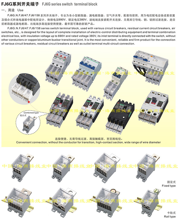 Terminal Breaker Air Switch Dedicated Splitter Box Branch Multi-Circuit ...