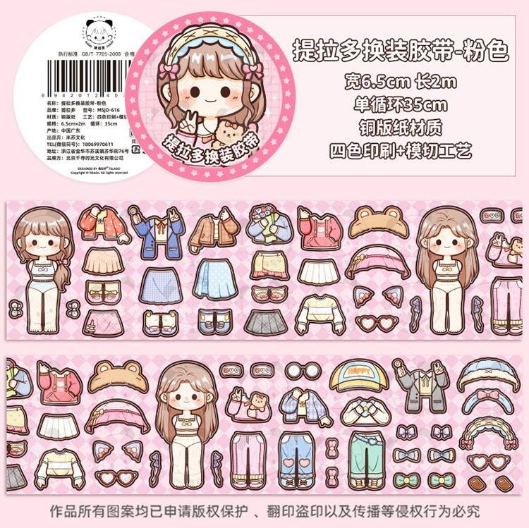 Tirado Dress-up Notebook Tape Girl Princess Wear Dress-up Dress-up ...