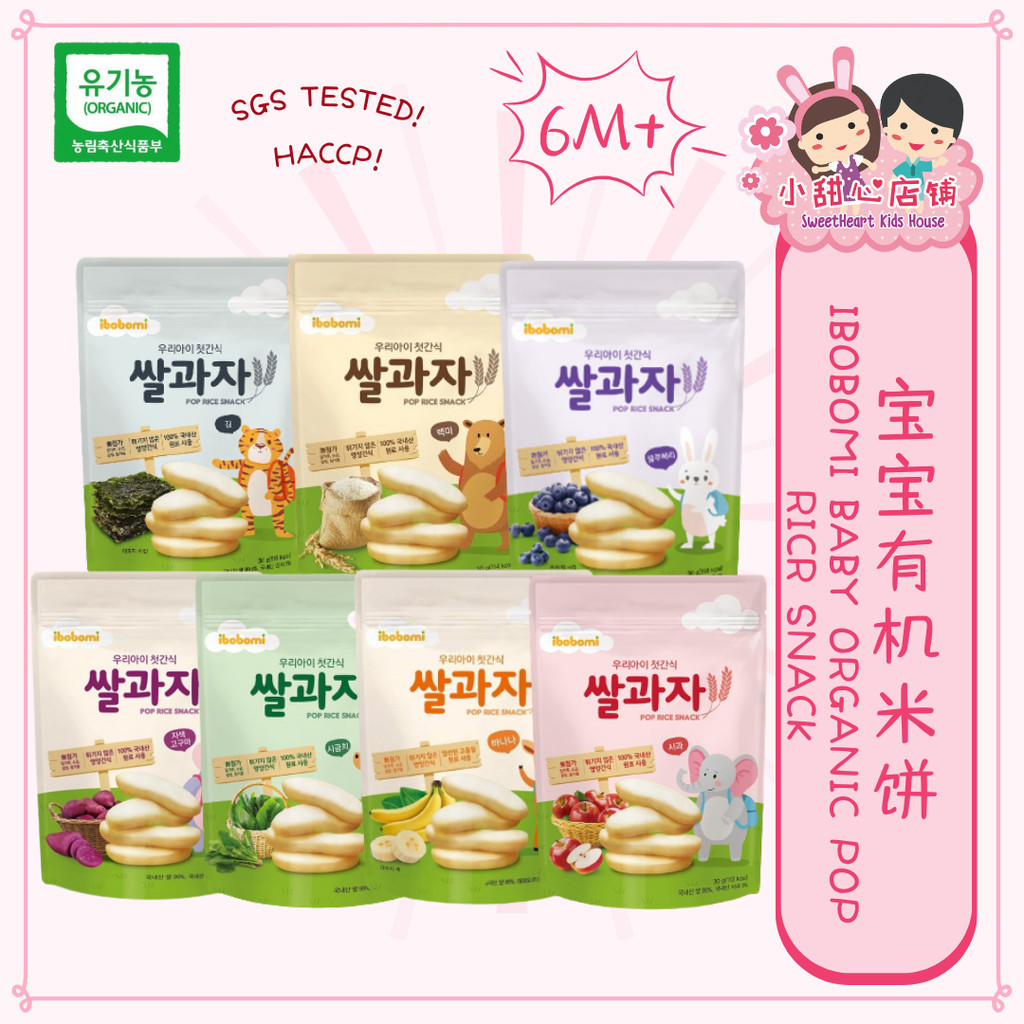 Korea Ibobomi Baby Organic Pop Rice Snack Baby Snack Baby Rice Cracker ...