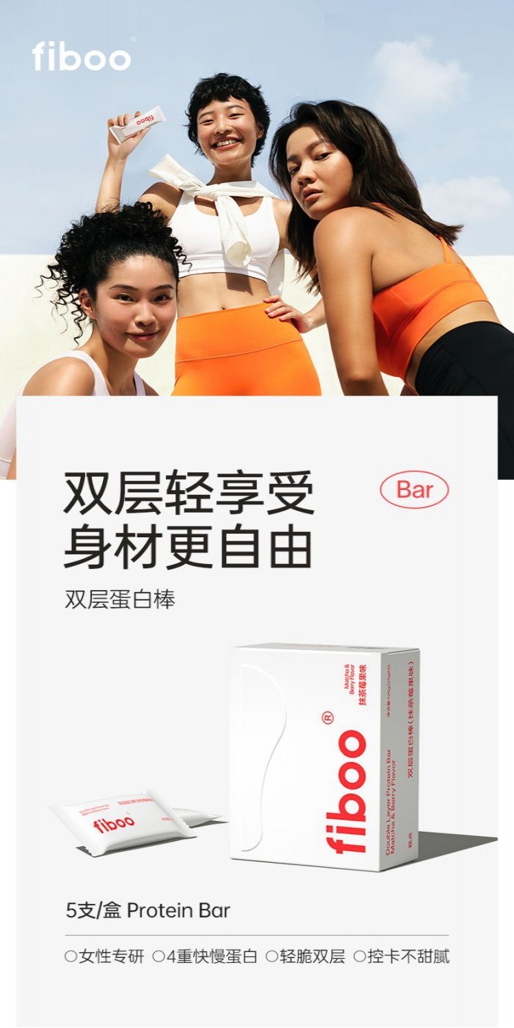 ⚡Ready Stock⚡【Protein Bar】 Fiboo蛋白棒 125g/盒 乳清双层蛋白代餐棒 代餐能量棒健身无蔗糖健身减脂体重管理 ...