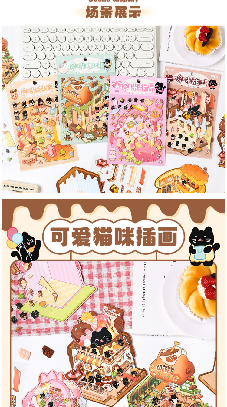 ENWEI 3Pcs Kitten Workshop Series 3D Landscape Stickers Waterproof ...