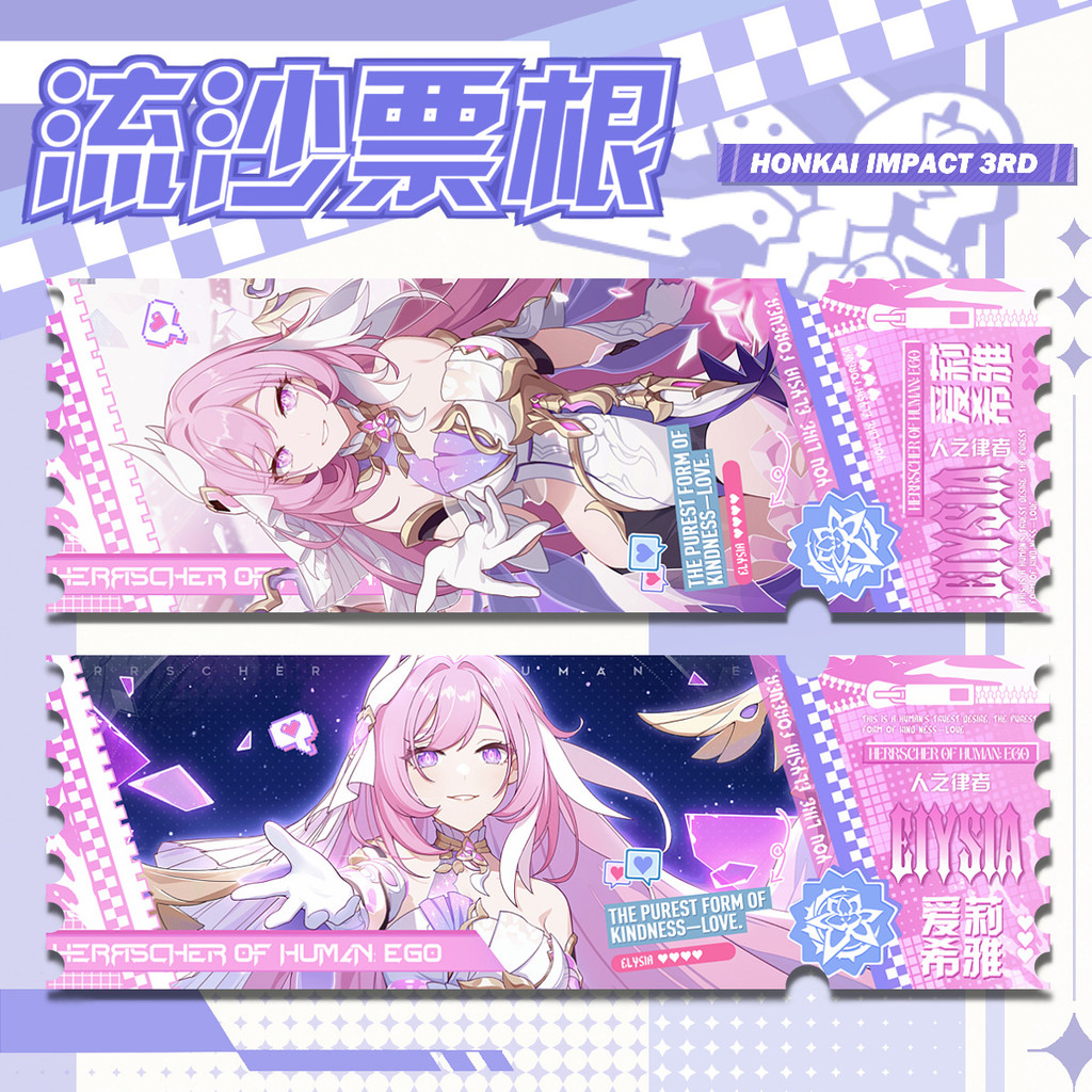 Honkai Impact quicksand ticket root quicksand card brick and human ...