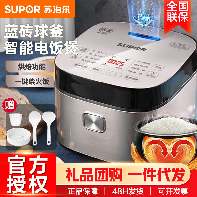 Supor Electric Rice Cooker 5-liter Blue Diamond Ball Pot 24-hour ...