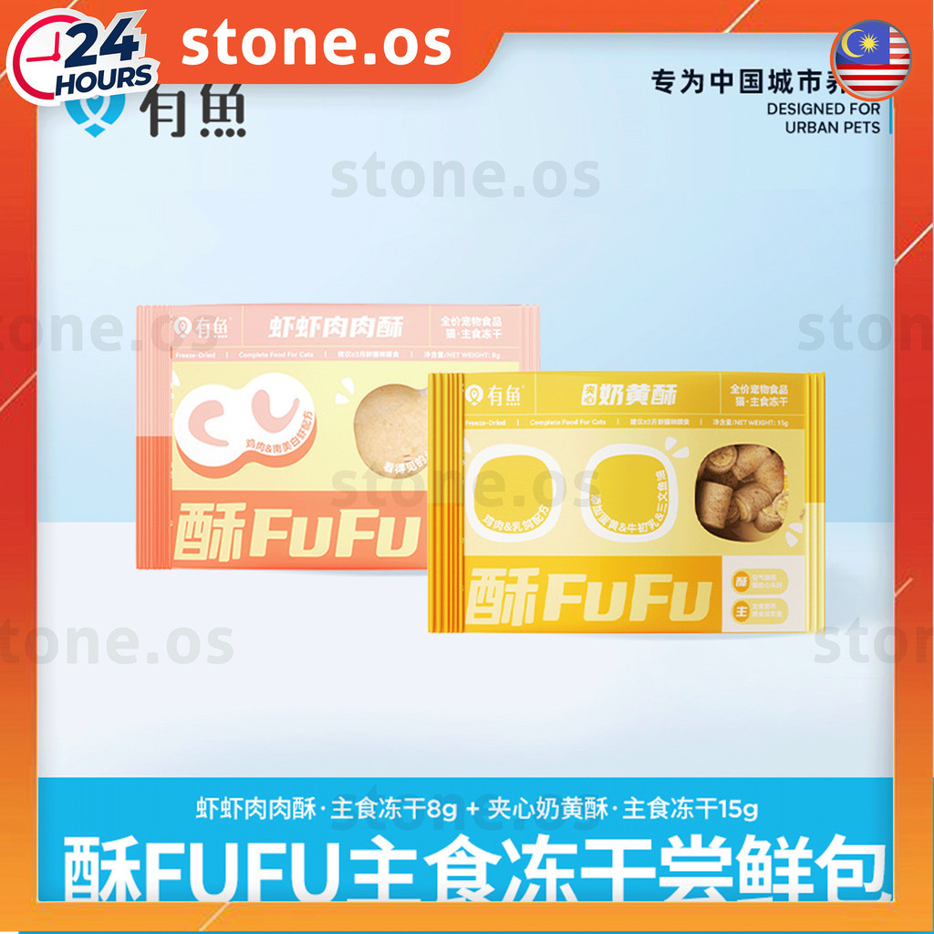 Yooiu 有鱼 YOOIU Crisps Series Complate Main Freeze Dried Cat Food 酥fufu ...