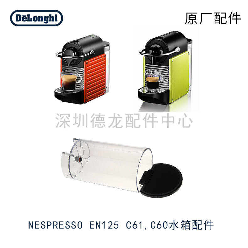 New Product = Nestle NESPRESSO Capsule Coffee Machine Spare Parts Pixie