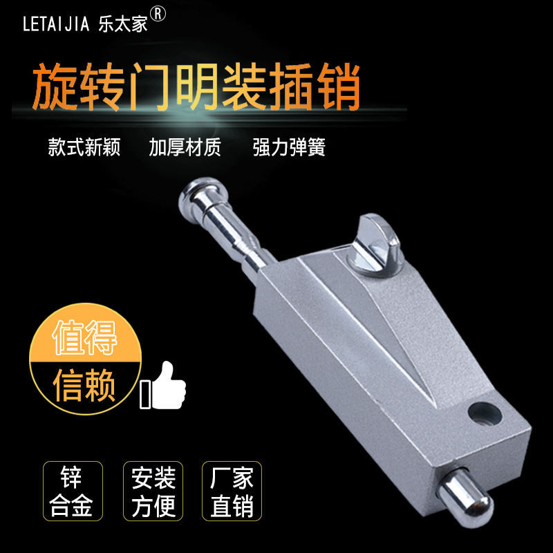 Rotating Door Lock KFC Mortise Lock Spring Pin Stainless Steel Pin Key ...