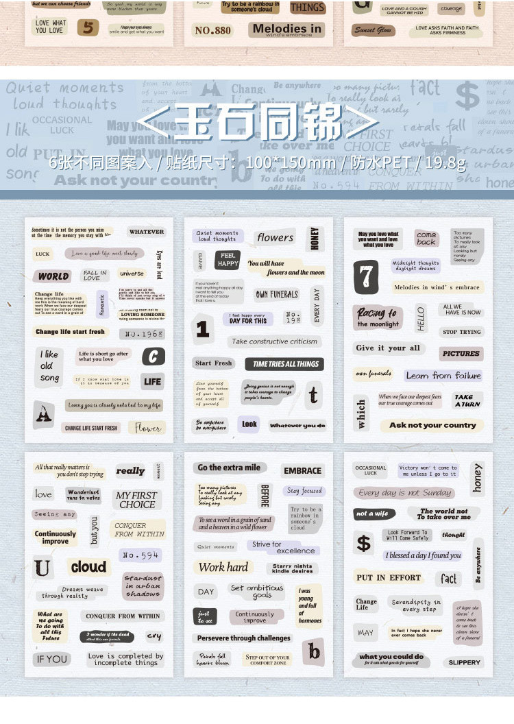 Journamm 6pcs/pack Vintage Letters PET Stickers DIY Scrapbooking ...