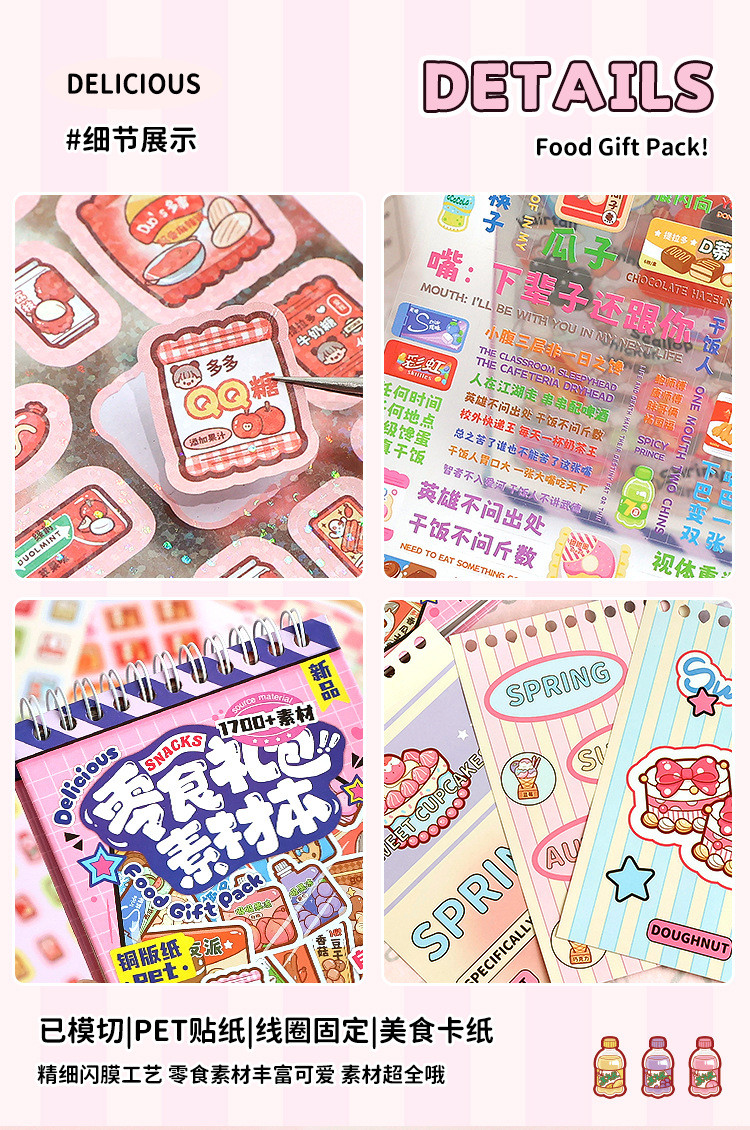 Tirado Snack Gift Pack Material Book Handbook Stickers Cute Snacks ...
