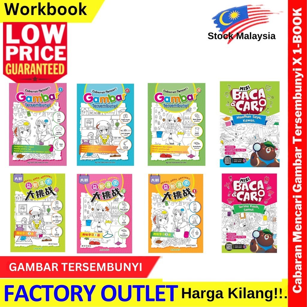 Cabaran Mencari Gambar Tersembunyi 益智寻图大挑战 1-3X 1BOOK | Shopee Malaysia