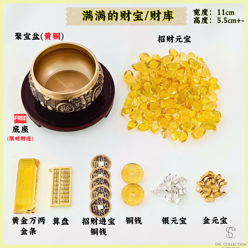 SNC】<八宝·聚宝盆> 助财运好运<Eight Treasures·Cornucopia> Helps
