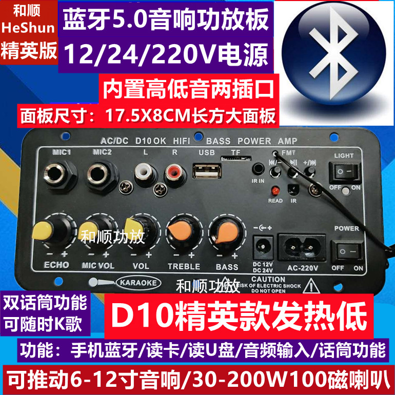 Rectangular Built-in Dual Microphone Function 12V24V220V Power Supply ...