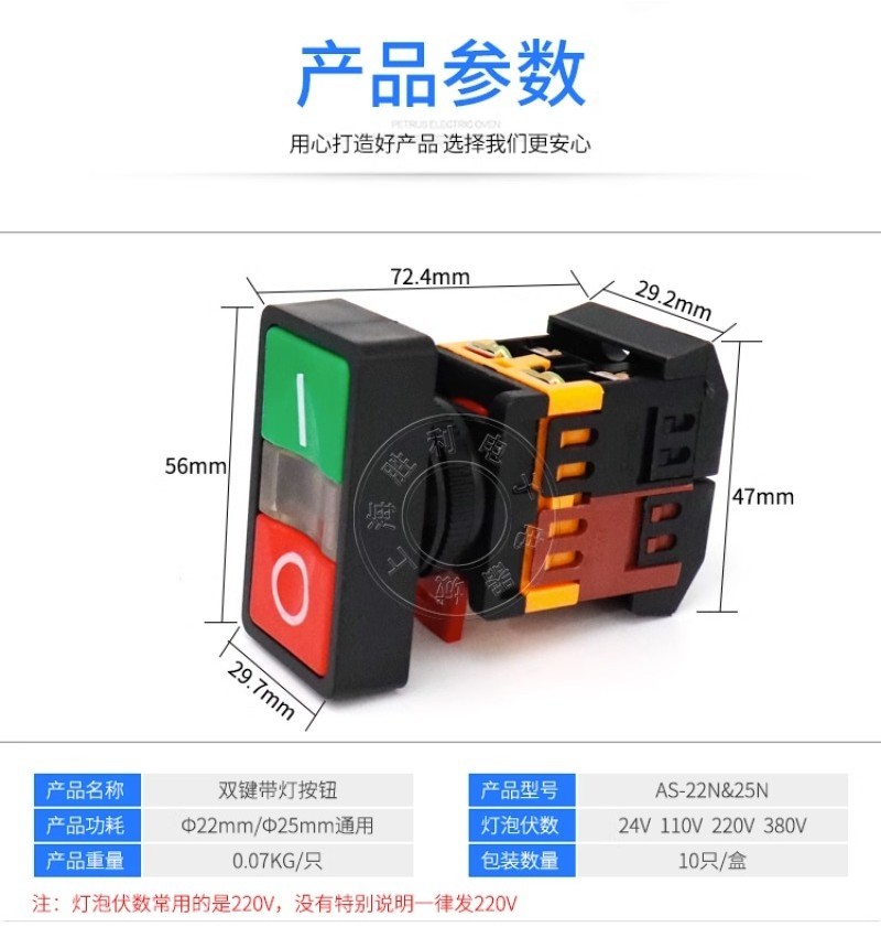 APBB-22N Oval Double-Headed Button Switch with Light PPBB AS-22 High ...