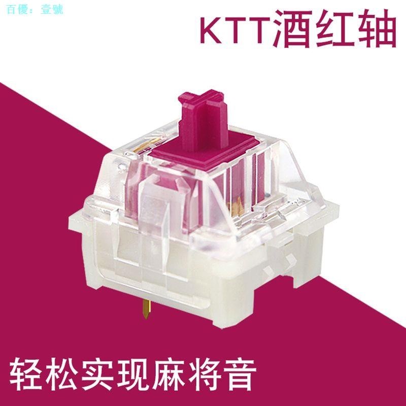 Ktt Red Axis CONTENT CONTENT Mechanical Keyboard Axis Body Crystal ...