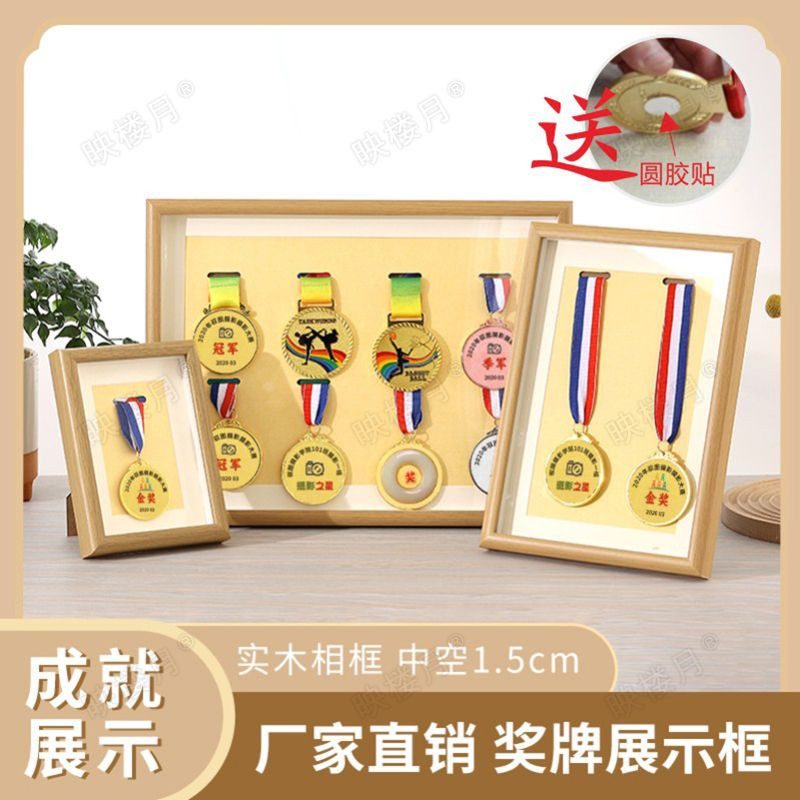 Keep Medal Storage Display Table Photo Frame Nine Enlarged Wall-mounted ...