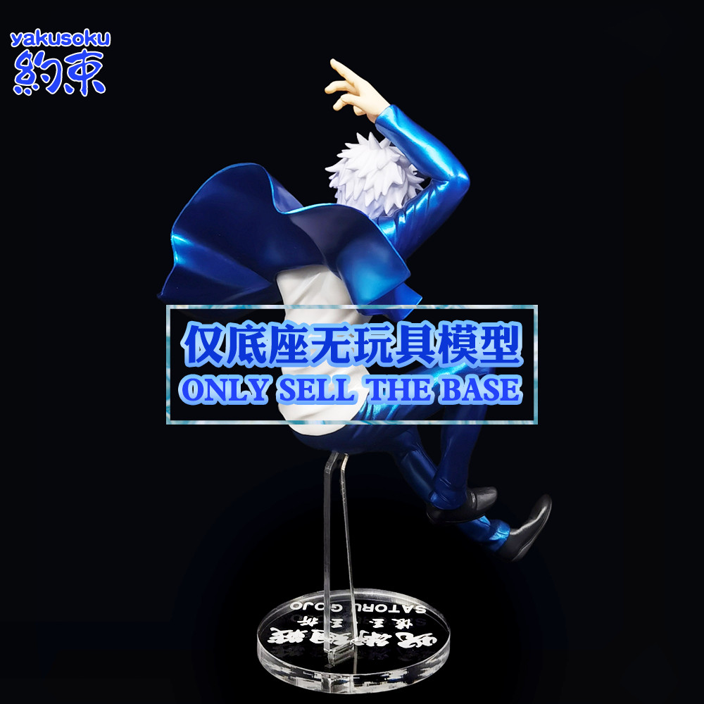 Restraint Base Acrylic Platform Suitable for ICHIBAN KUJI Kaisen SATORU ...