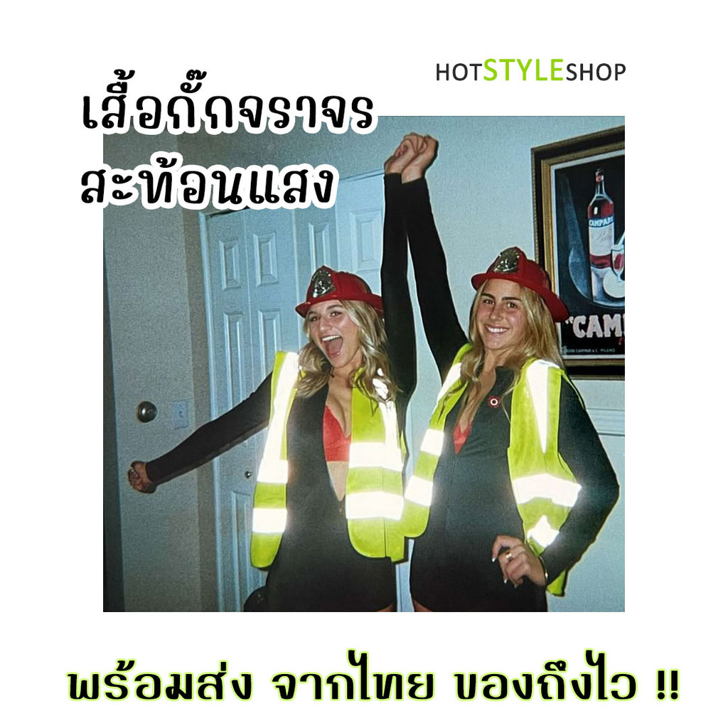 Reflective Vest Neon Party Set With Strips Glow When Exposed To ...