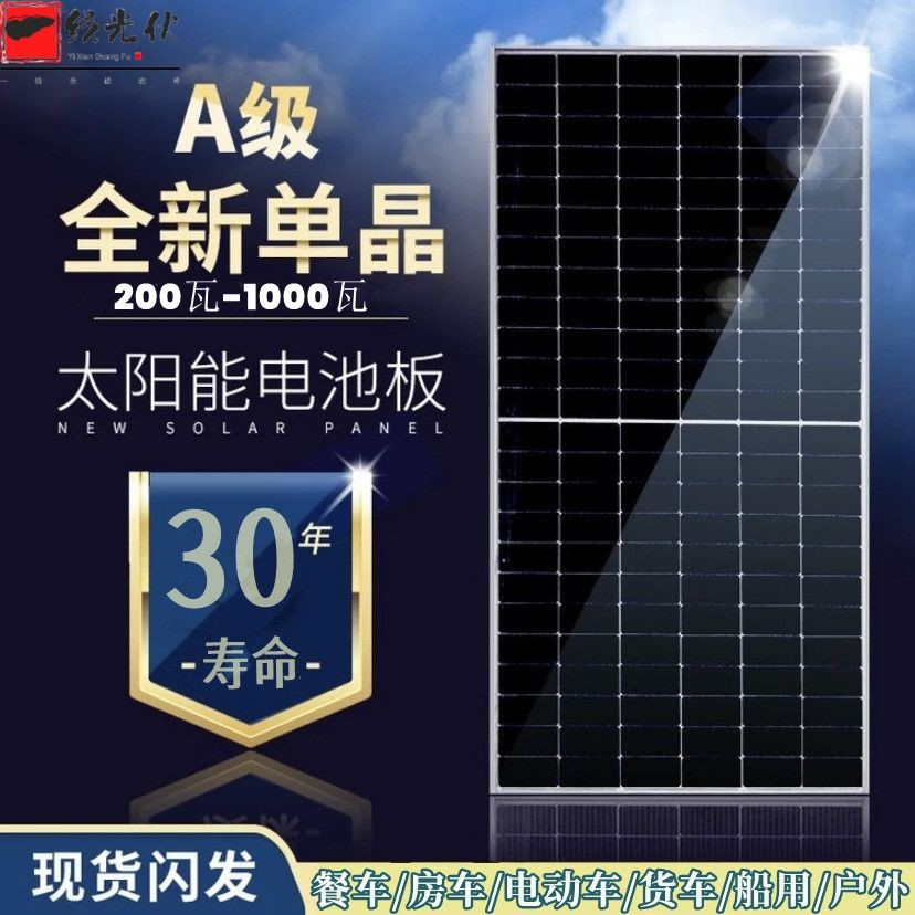 Pv Module 1000 Watt