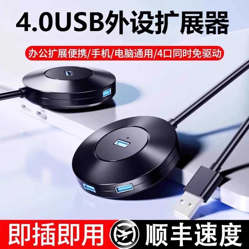 USB Extender Plug Multi-Port Hub Splitter typec Extension hub3.0/4.0 ...