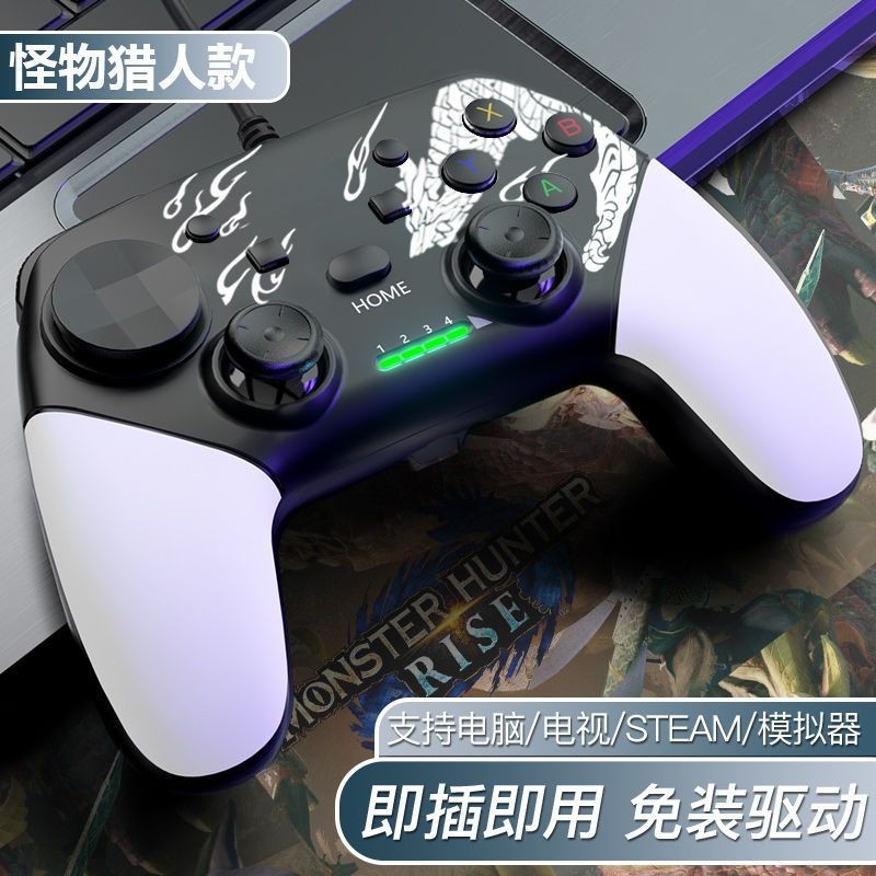 Gamepad PC TV Steam Cable Drive Free Shock Notebook Monster Hunter Star