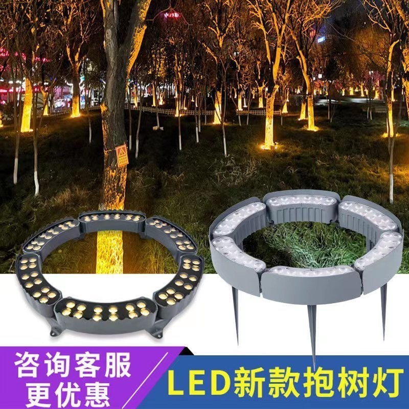 Tree LED Handle Light Ring Splicing Outdoor Waterproof Tree Light ...