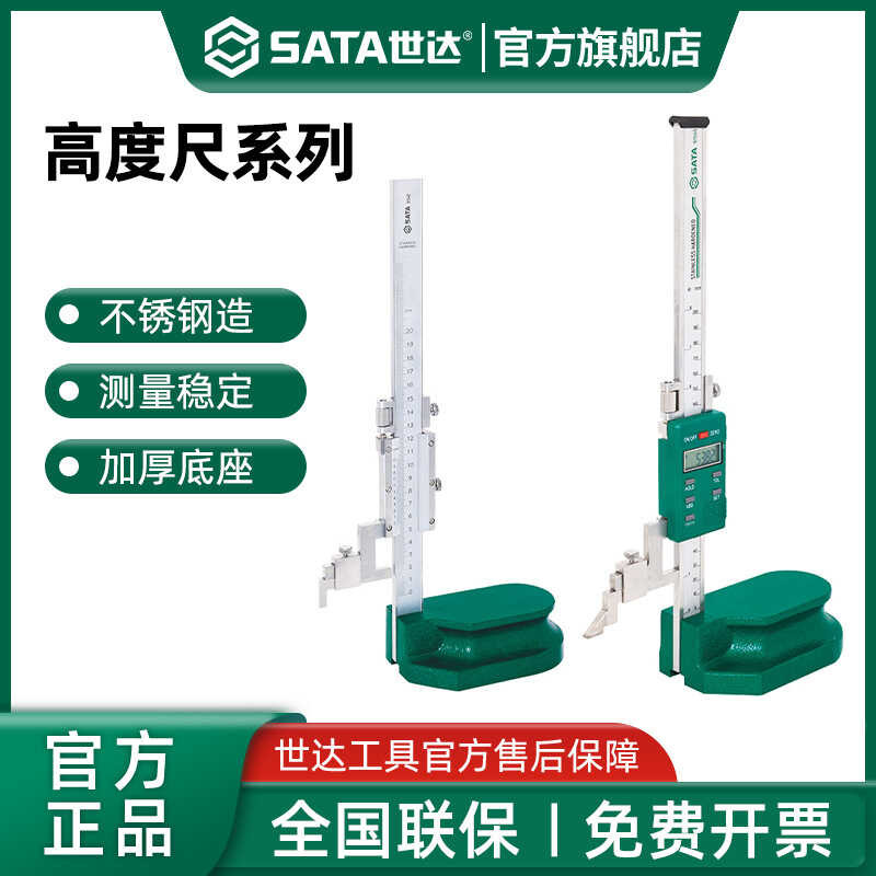 Shida Height Ruler Height Vernier Caliper Line Ruler Line Drawing ...