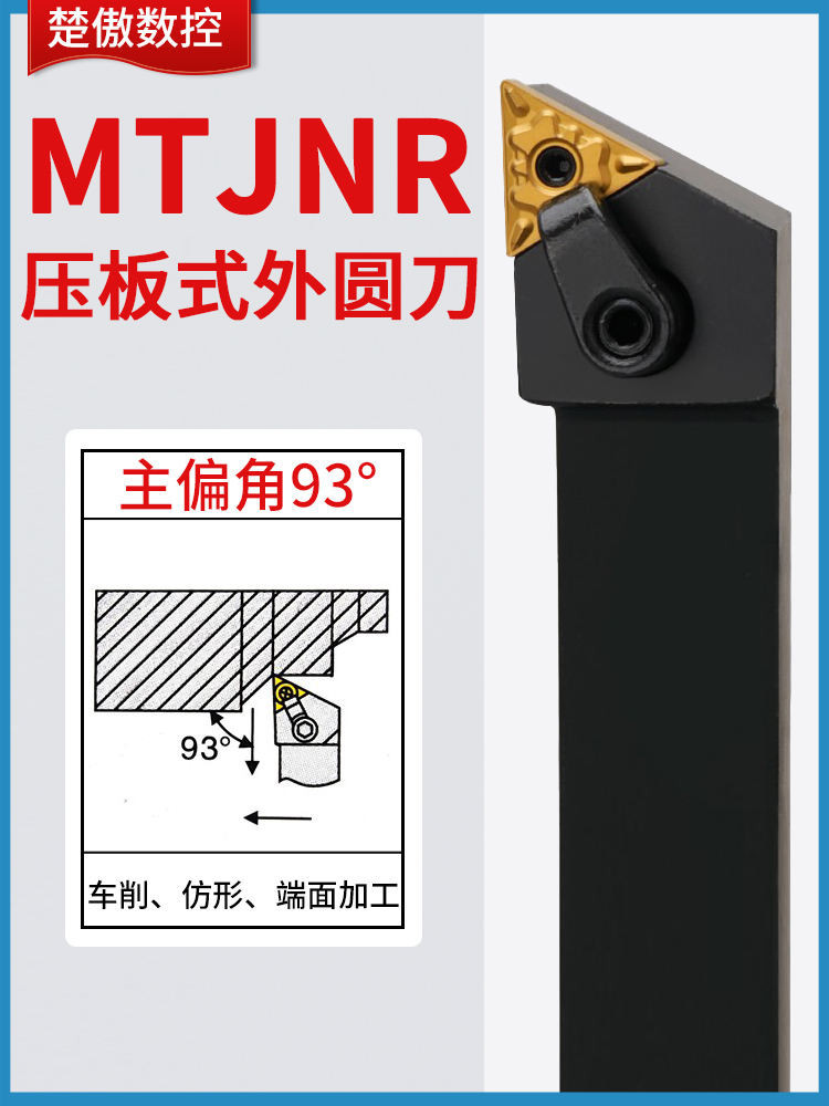 Chu Ao CNC Rod Outer Round Car 93 Degree Triangular Composite Car Rod ...