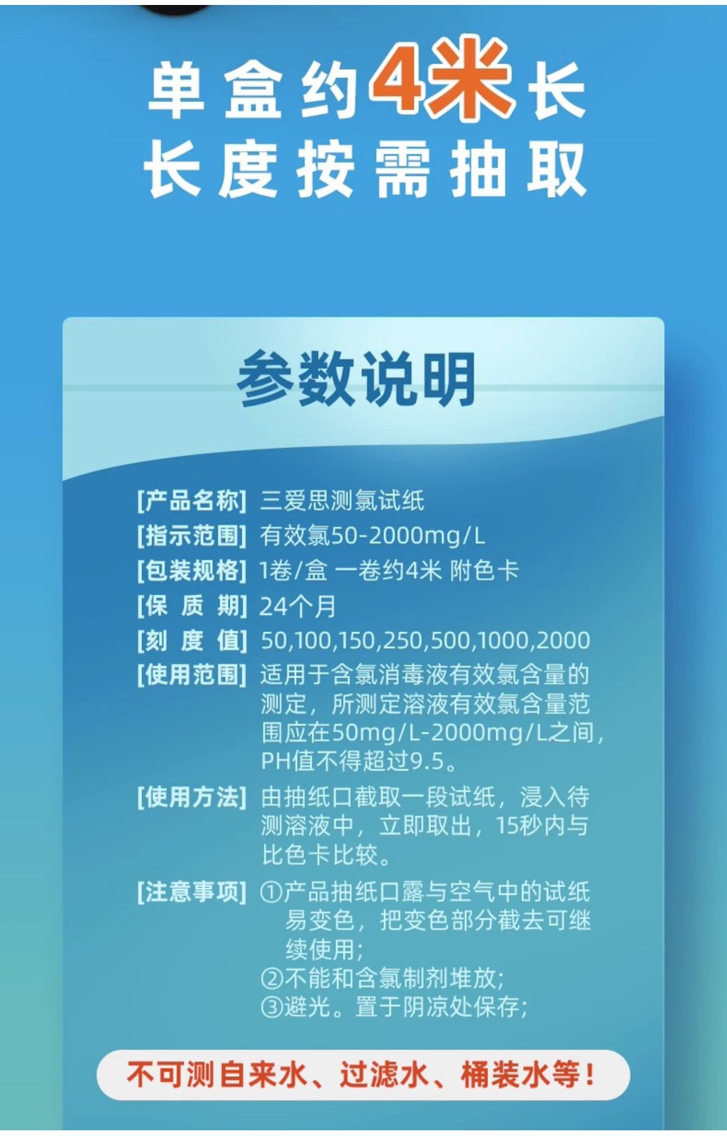 Chlorine Test Paper 502000mg/L Residual Chlorine Test Paper 84