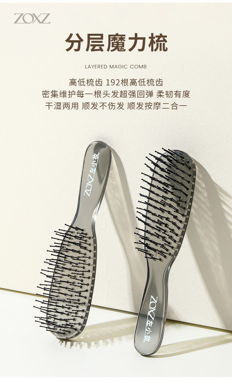 Layered Magic Comb Wet and Dry Scalp Massage Smooth Hair Anti-Static ...
