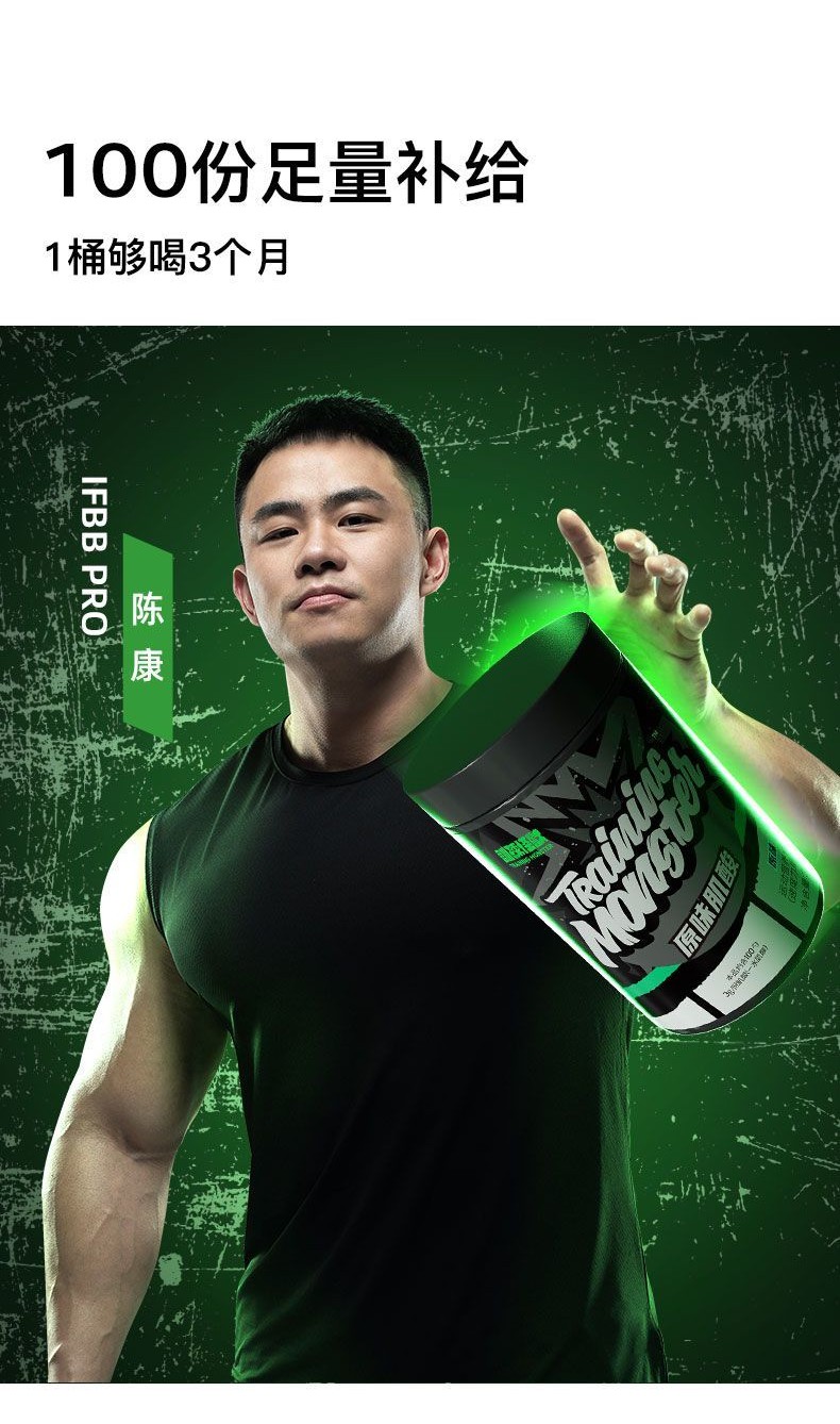 训练怪兽一水肌酸运动营养补剂健身健肌非蛋白粉耐力爆发力肌酸粉Training Monster Monohydrate Creatine ...