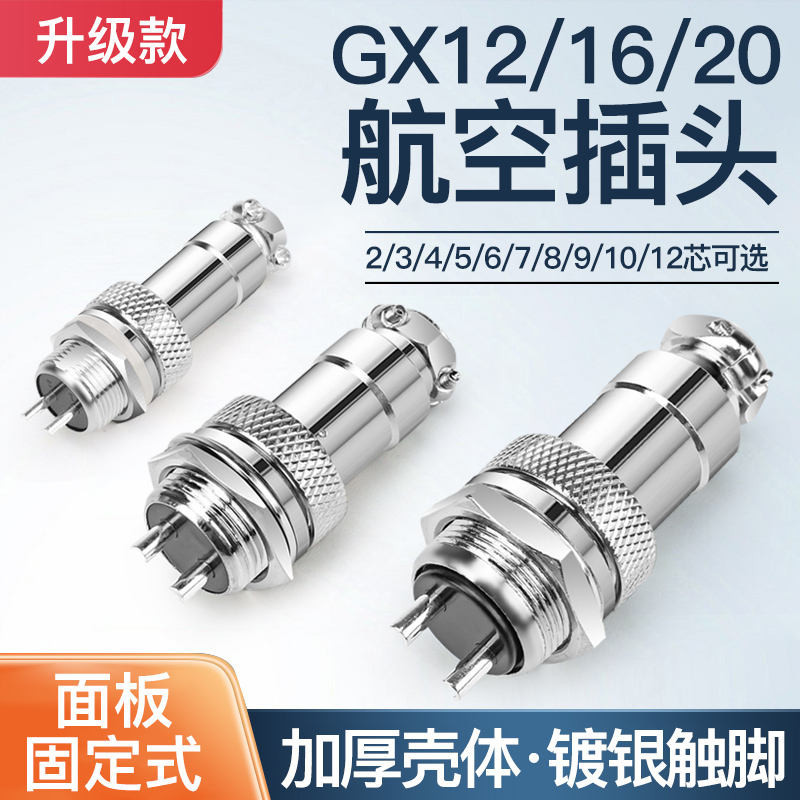 GX12 16 20mm Aviation Plug Connector 2 3 4 5 6 7P 8-Core Copper Silver ...