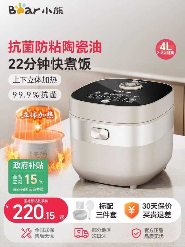 Little Bear Rice Cooker Household 4 Liter Multi-Function Rice Cooker 4 ...