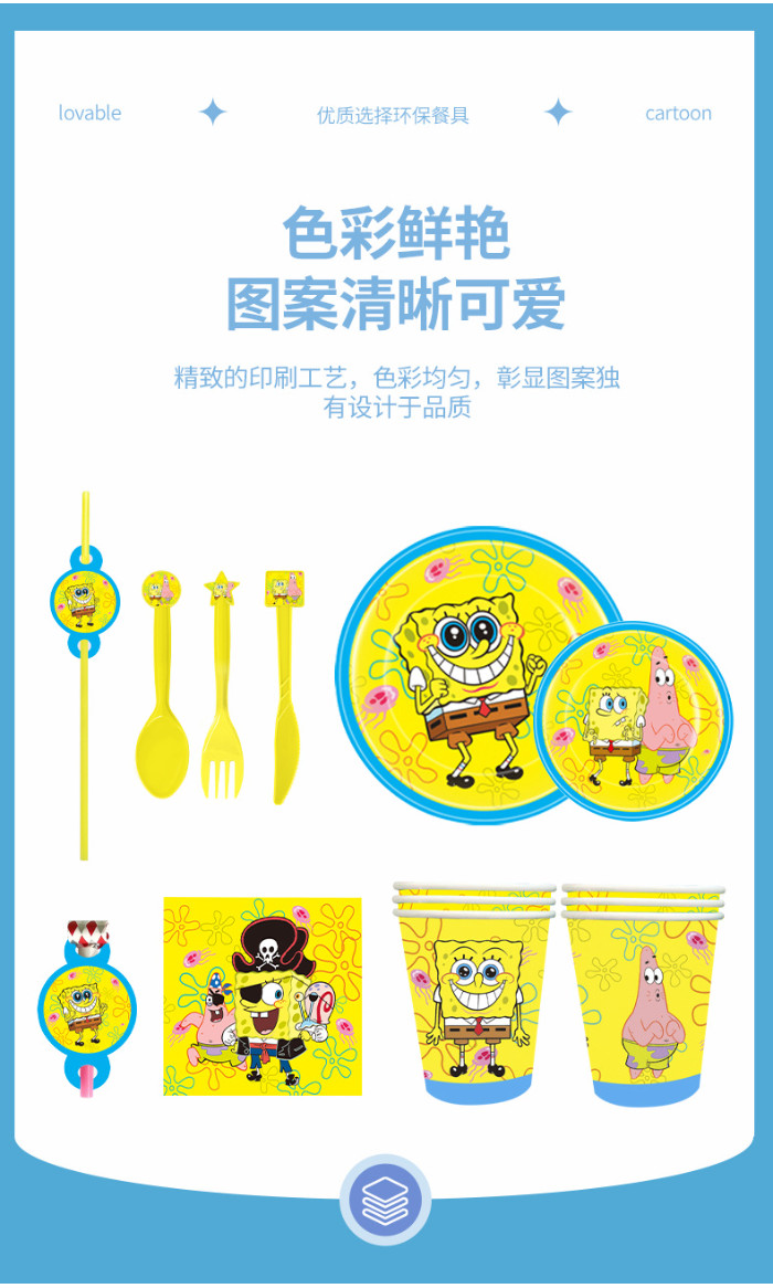 SpongeBob Birthday party balloons, flags, disposable tableware, home