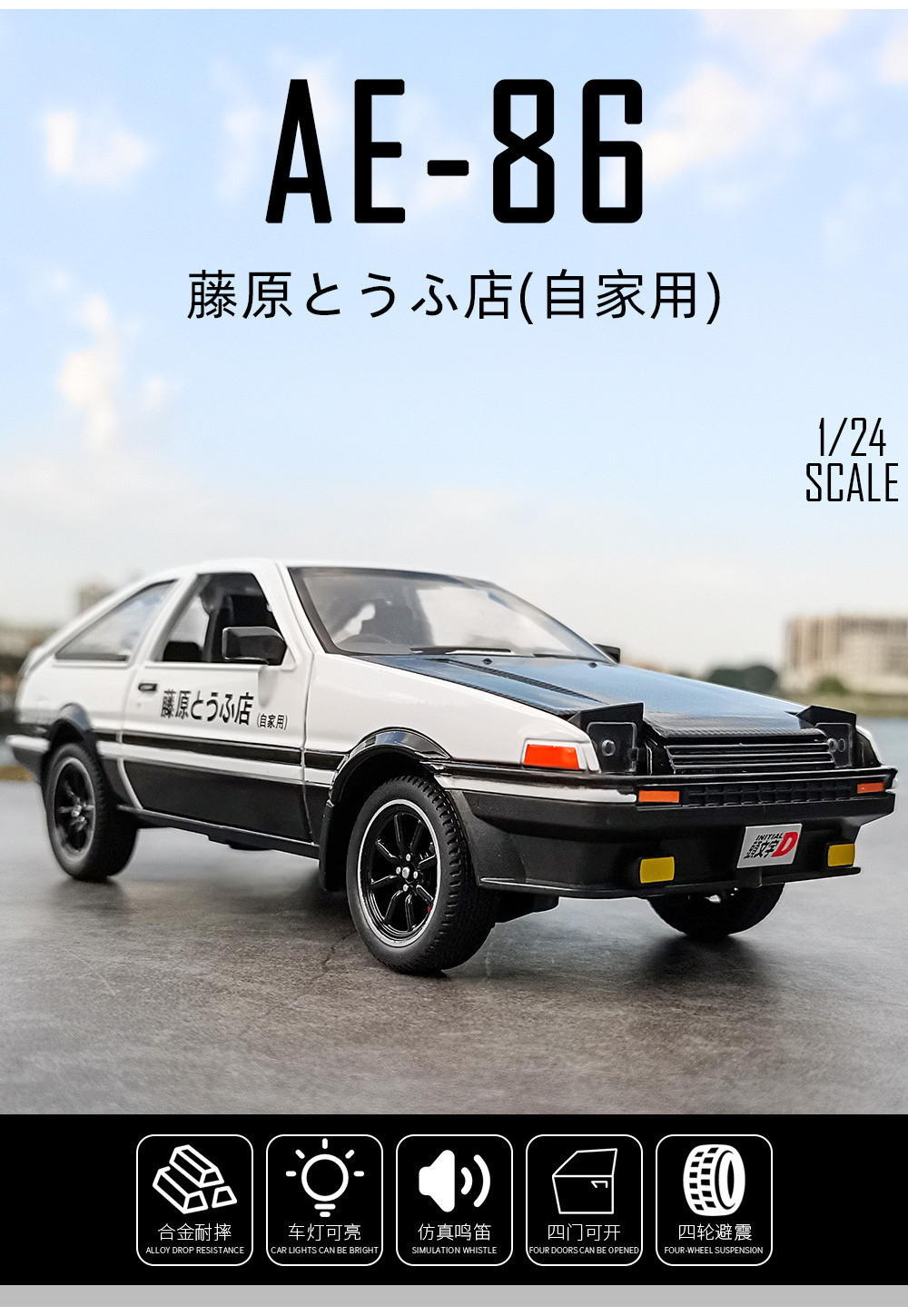 1:24 Big Size Toyota AE86 Initial D Alloy Car Model Diecast Vehicles ...