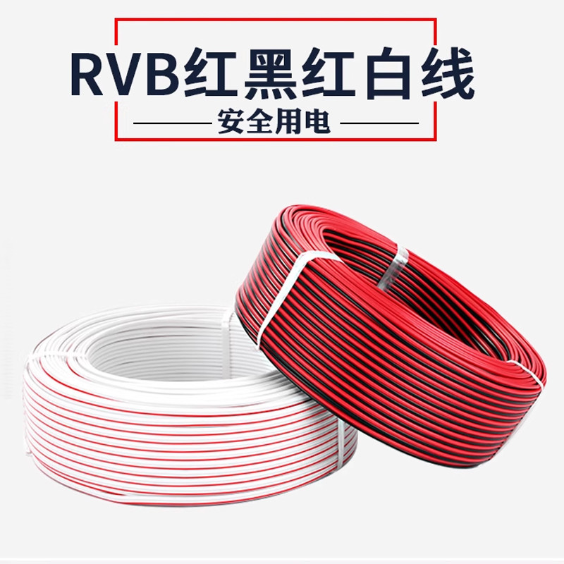 RVB 2-Wire Electric Cable Strand 22 20 18 16 14 12AWG Electric Cable ...