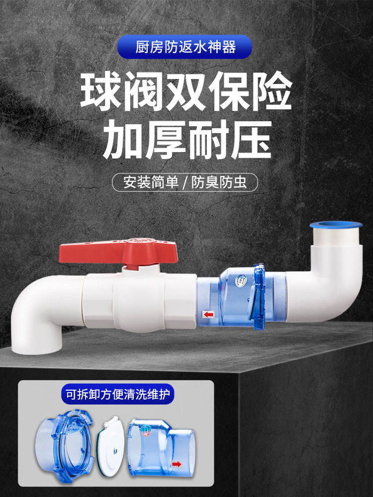 Sewer Anti-Return 50PVC Check Valve Kitchen Drain Pipe Anti-Return ...