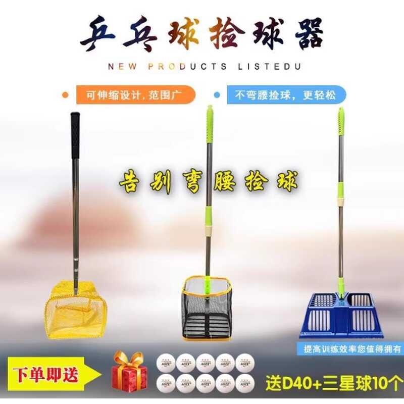 Table Tennis Ball Picker Retractable Ball Picker Ball Picker Ball ...