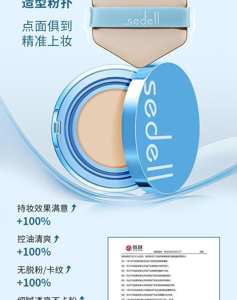 SEDELL粉底膏 10g 诗黛尔Foundation Cream Concealer Oil Control Long Lasting ...