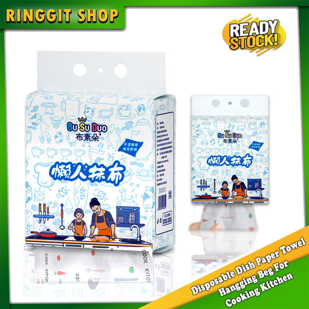 Ringgit Shop Tisu Disposable Dish Paper Towel Hangging Beg For Cooking ...