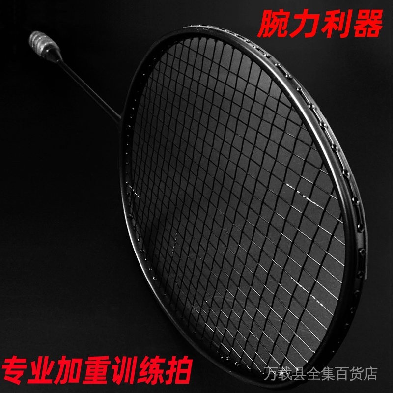 [Ready Stock] Carbon Overweight Badminton Racket Weight Training Arm ...