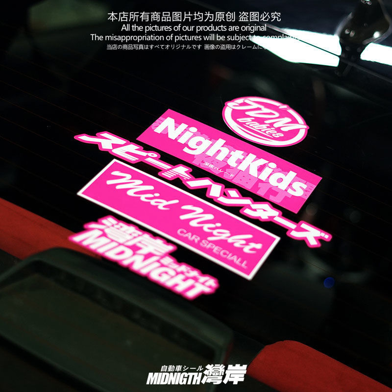 Waterproof Sticker Door Powder jdm pink Car Sticker Macho Suit ...