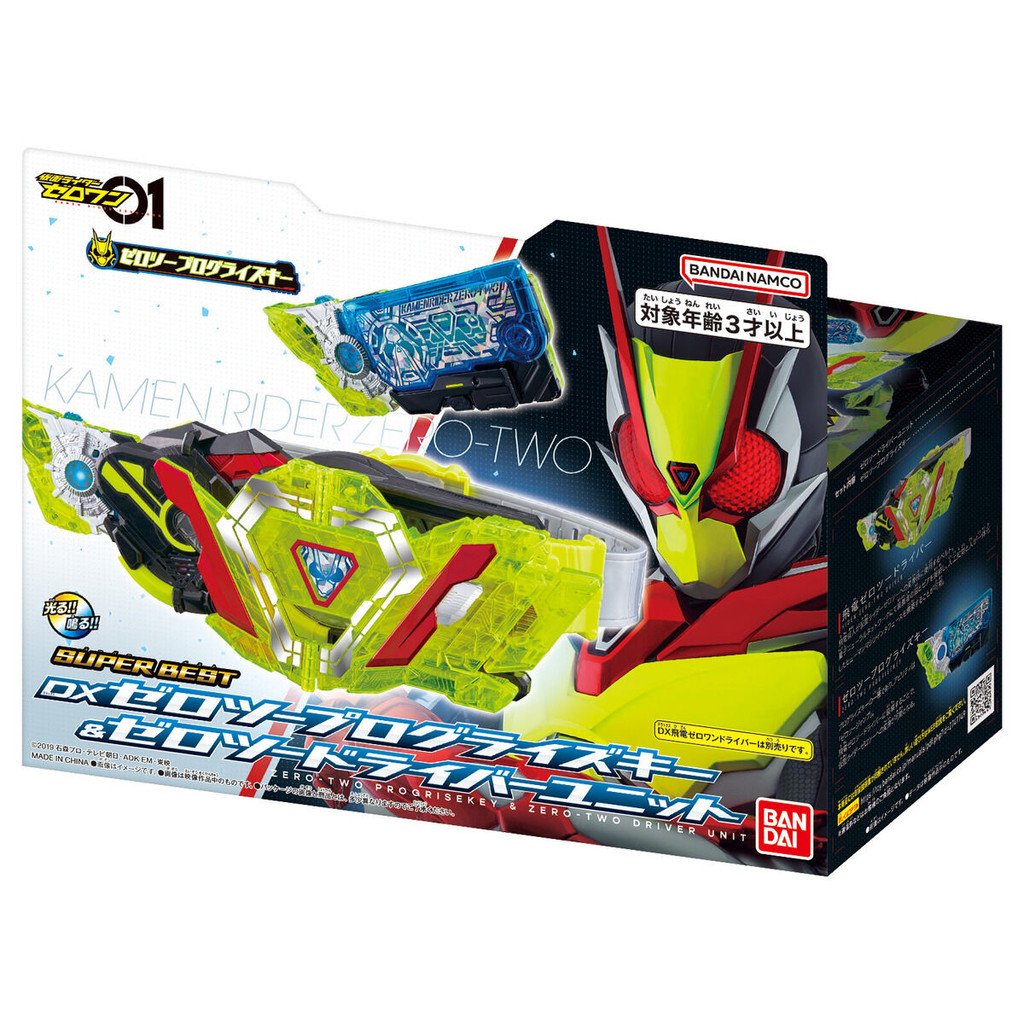 Bandai Kamen Rider Zero One SUPER BEST DX Zero Two Progrise Key & Zero ...