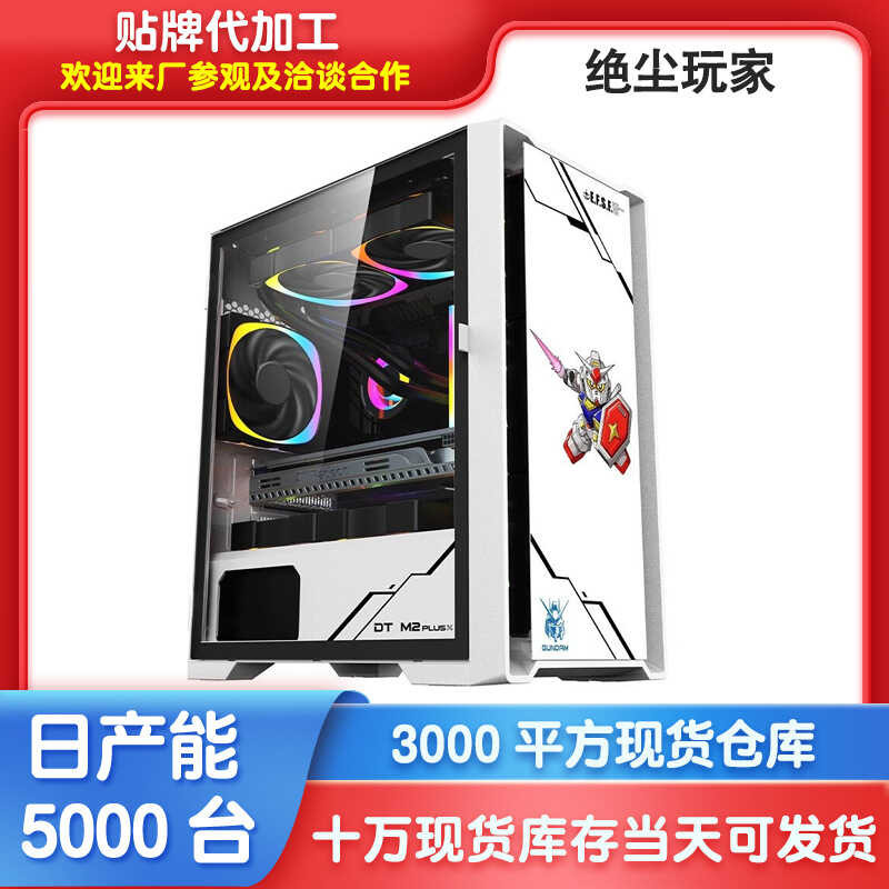 Dust Player M2 Wide Body Tempered Glass Computer Case Desktop Phone ...