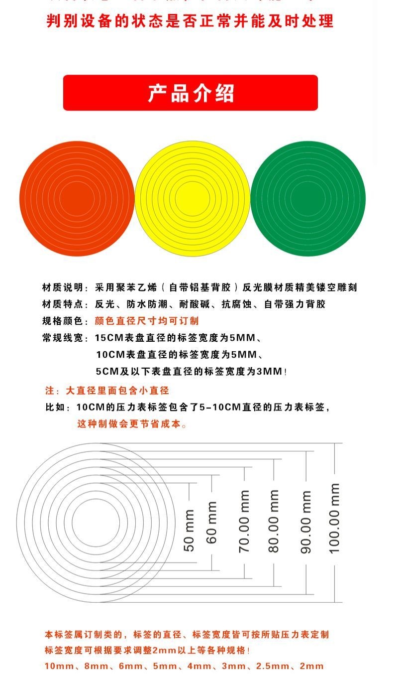 Pressure Gauge Ammeter Logo Indicator Sticker Three-Color Upper Lower ...