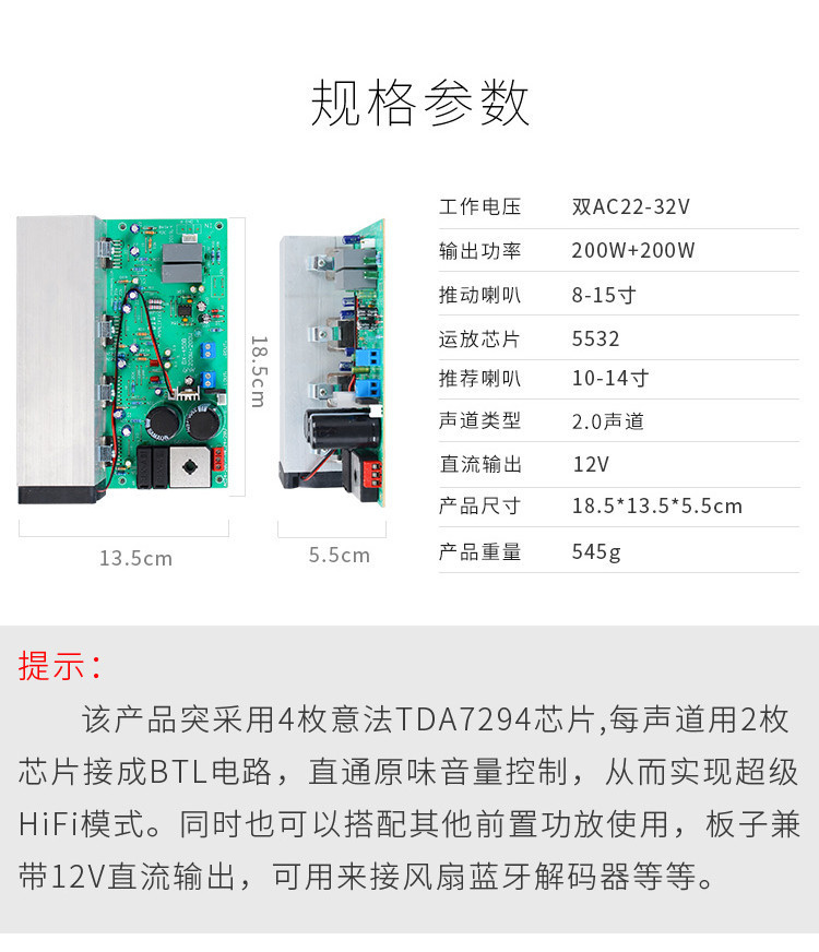 New Product Italian Method TDA7294 Pro 2.0 Channel 200W+200W with Air