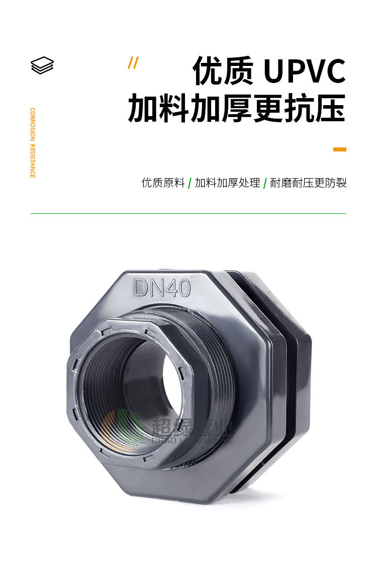 [.666.] UPVC water tank connector thickened chemical pipe water tower ...